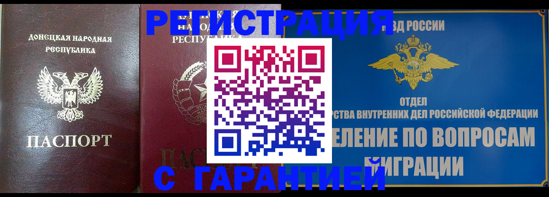 миграционный учет в Вихоревке